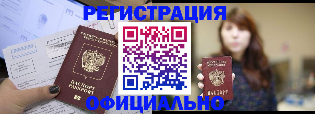 прописка гарантия в Каргополе