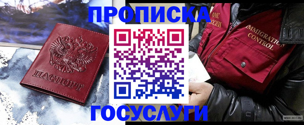 временная прописка в Каргополе