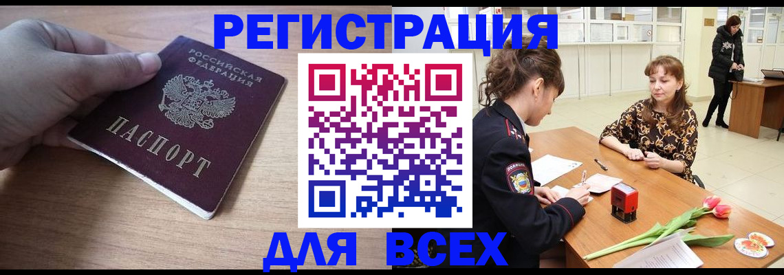 прописка штамп в Каргополе