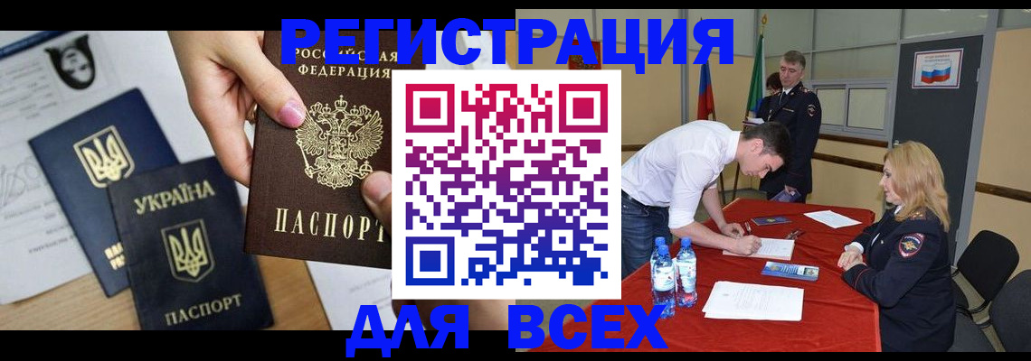 временная регистрация для школы в Каргополе
