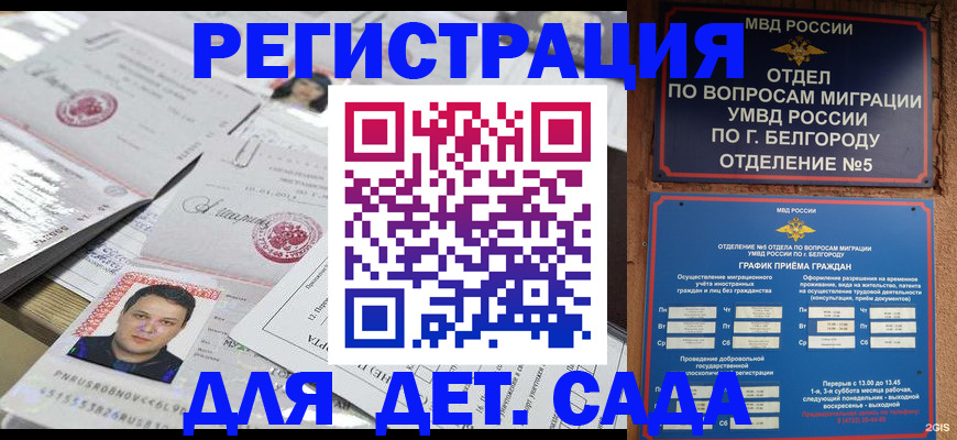 прописка от собственника в Каргополе