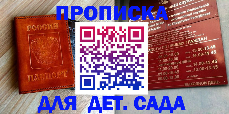 прописка иностранных граждан в Каргополе