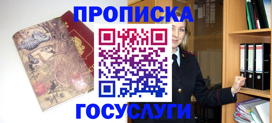 временная регистрация недорого в Каргополе