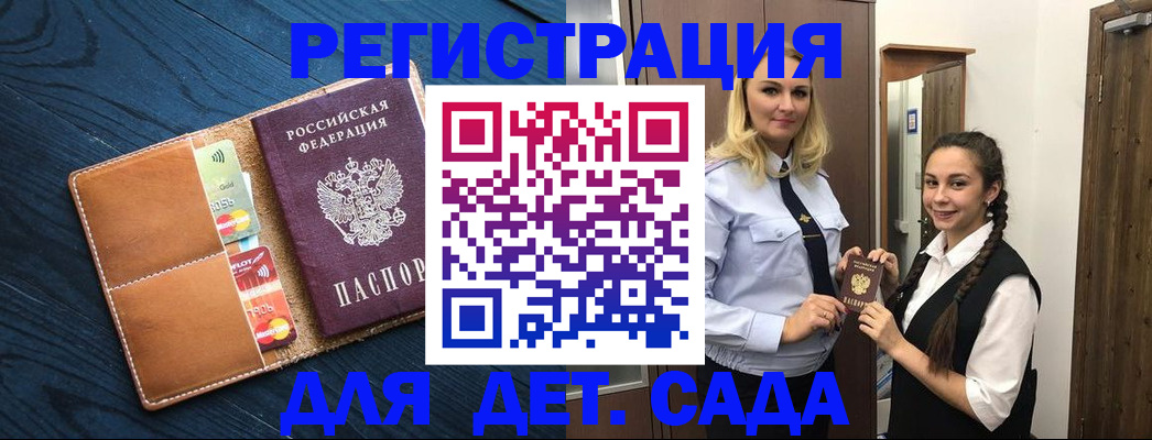 временная регистрация 2025 в Каргополе