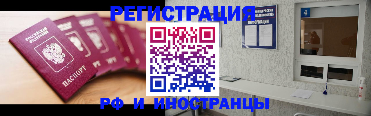 временная регистрация недорого в Каргополе